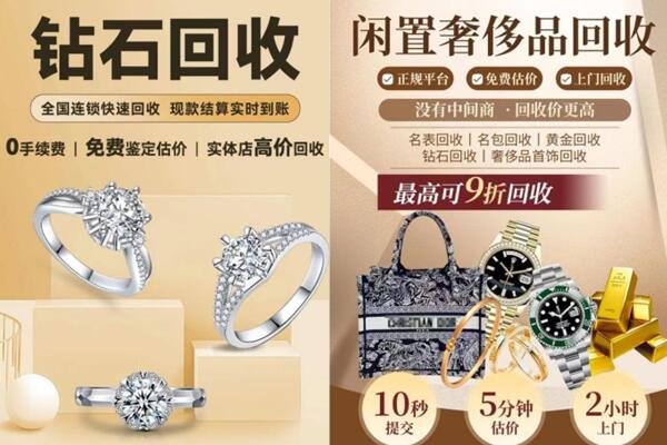 河口区回收钻石